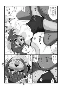 (C80) [Takadoya-tei (Takadoya Akira)] Hiyake ga H na Kappa Musume (Touhou Project)