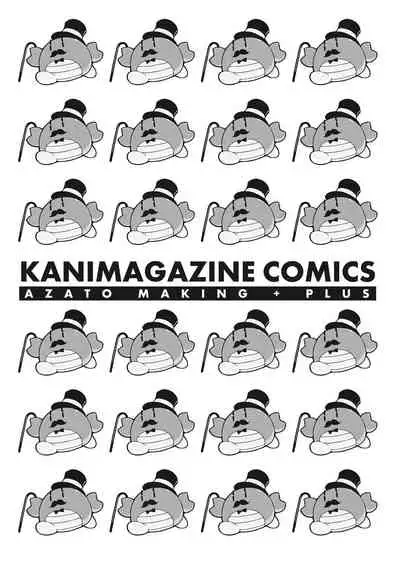 Azato Making Plus |  打造壞壞小心機+