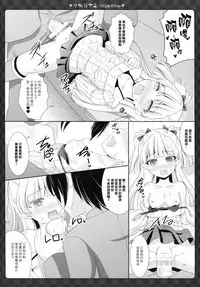 (C87) [Sweet Candle (Sakuraizumi Yuu)] RikaRisa2 -SIDE:RIKA- (THE IDOLM@STER Cinderella Girls) [Chinese] [樱丘汉化组]