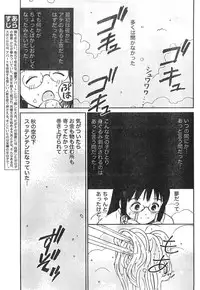 Comic Doki [2007/12]