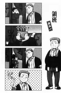 [Hinasaki Yo] Houkago no Sasayaki | 放課後的細語呢喃 [Chinese]