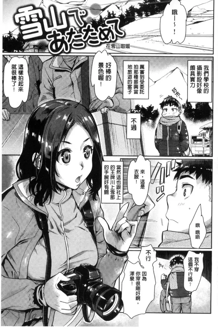 Chiteki Sexture | 癡的淫猥性愛姿態