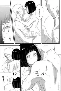 (C92) [carbonate (soda)] Mayonaka no Kyuusoku (Naruto) [Chinese] [沒有漢化]