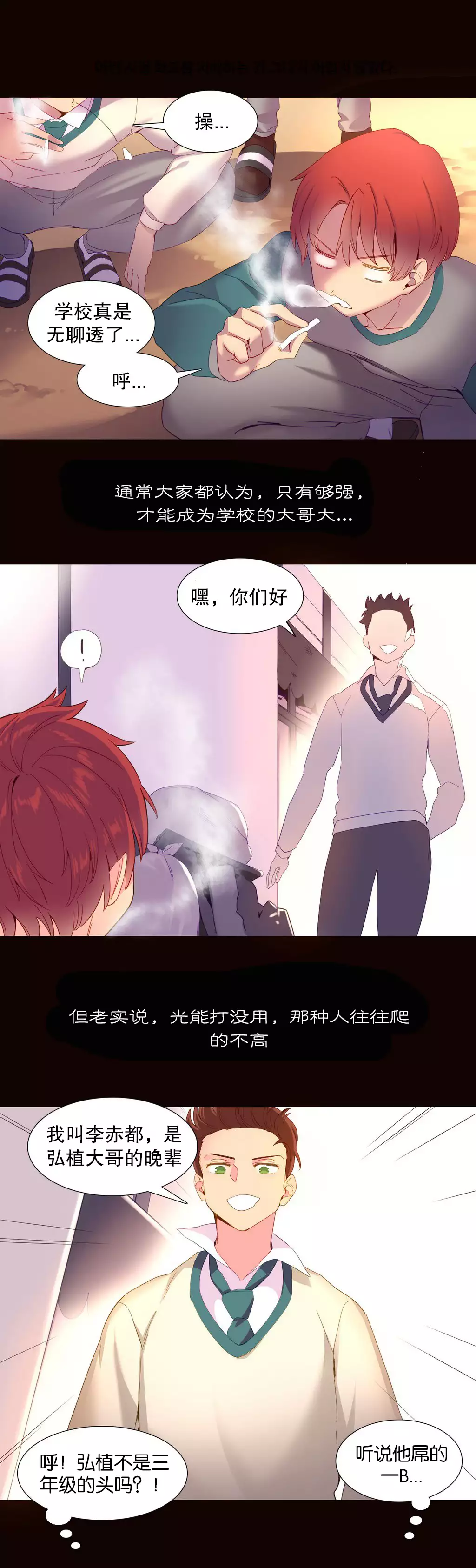 A World that I Rule | 我统治的世界 Ch.1-25