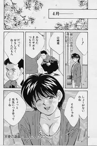 [Aizawa Sanae] Seiheki Hakusho