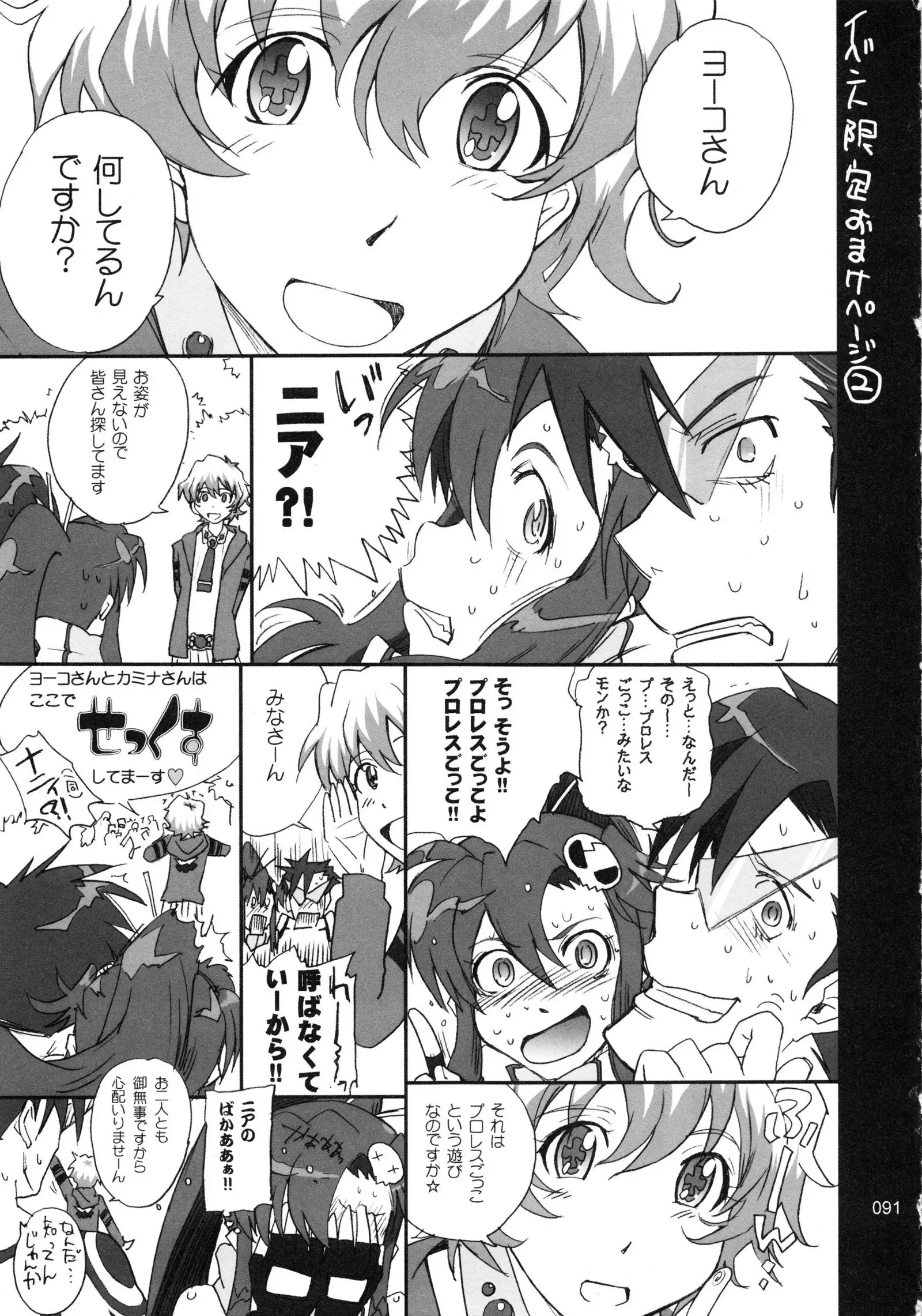 moonruler chronicle .3