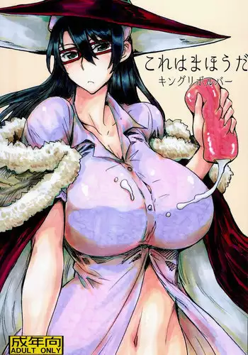 (C80) [Kacchuu Musume (Various)] Hexennacht (Witch Craft Works)