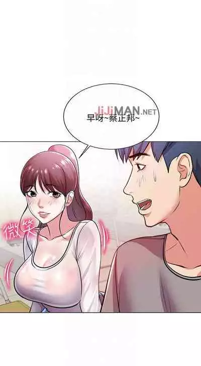 【周三连载】超市的漂亮姐姐（作者：北鼻&逃兵） 第1~42话
