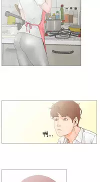 peng you de qi zi：you ni zai de jia 朋友的妻子 ch.1~4 [Chinese]