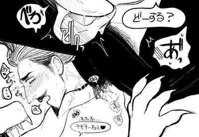 Psyche's Creepy ＆ Creamies!! #2