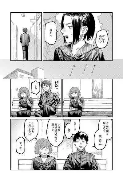 おやすみ、ティーン