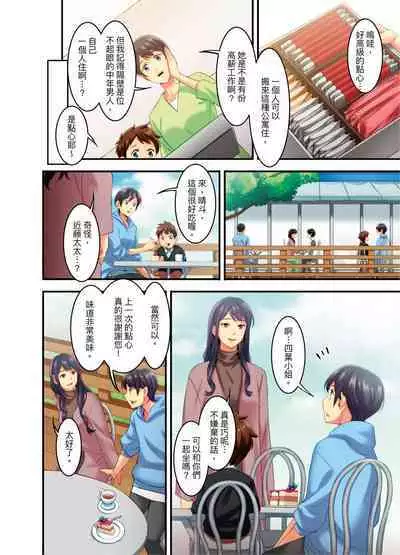 [Kageoi] Adultery Victims Association ~ We Are Here to Take Your Revenge. | ｢外遇受害者互助會」~我會替你報復外遇的他。Ch.1-6End  [Chinese]