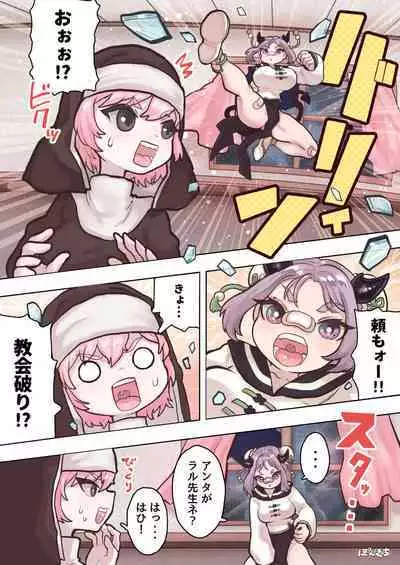 [Ponkichi no Sato (Ponkichi)] Succubus no Sensei FILE.05 Kakutou Musume Succubus-hen