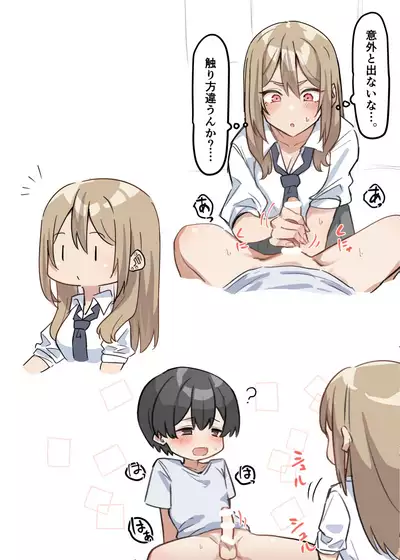 [MM] ギャルJKおねショタ2