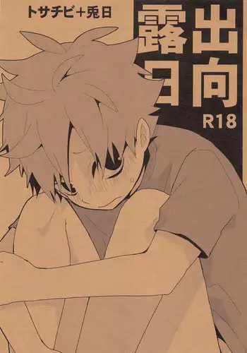 Roshutsu Hinata