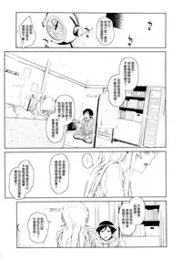 (C85) [†NIL† (Fujibayashi Haru)] Hoshikuzu Namida 2 (Ore no Imouto ga Konna ni Kawaii Wake ga Nai)[Chinese][final個人漢化]