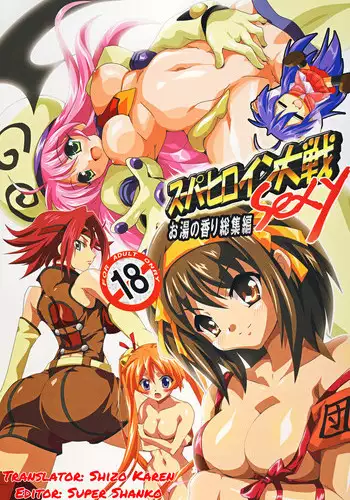 (CT26) [Lezmoe! (Oyu no Kaori)] ~ Kasshoku ~ inspire4 (Various)