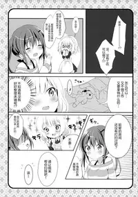 (C89) [Ame Usagi (Amedamacon)] Maid Sharo ga Gohoushi Shimasu (Gochuumon wa Usagi desu ka?) [Chinese] [绅士仓库汉化]