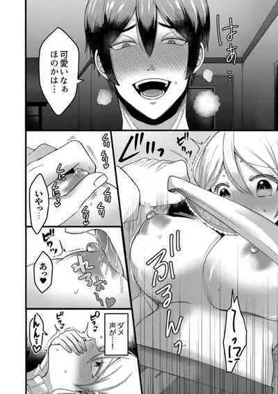 "Kyohiken Nante Nain da Yo" Danna no Shinyuu ni Netorareru Hitozuma