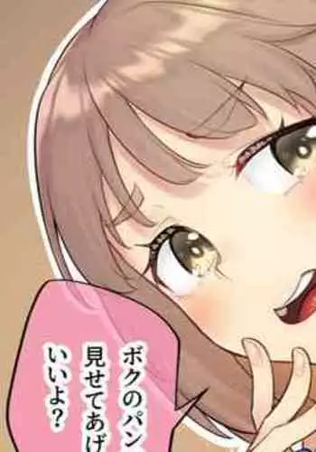 [NCP] Ero Nama Menu Arimasu! Oppai Izakaya no Erosugiru Sei Service [Chinese] [不可视汉化]