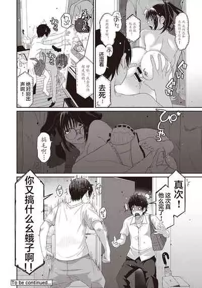 [Ryoh-zoh] Rarefure Ch. 1-3 [Chinese] [乱嘿咁嚟汉化组]