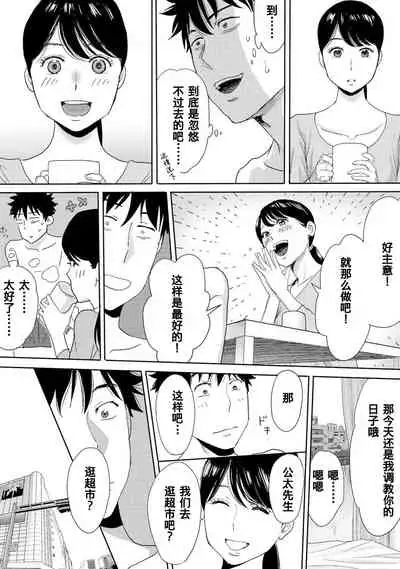 [Katsura Airi] Koukan ─ Ano Toki… Ano Musume ♀ Toitsu ♂ Tetara ─ 1-3 [Chinese] [含着个人汉化] [Digital]