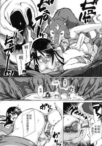 [Chikiko] Kemo Koi ~Naze Hito wa Kemono to Koi ni Ochiru no ka~  [Chinese] [翠星石个人汉化]