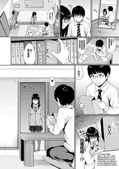 [Yamada Yuuya] Oboreru Hakuchuumu - Drowning in a Daydream [Chinese] [零食汉化组] [Digital]