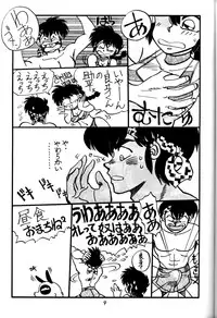 [Chuuka Manjuu] Mantou 4 (Ranma 1/2)