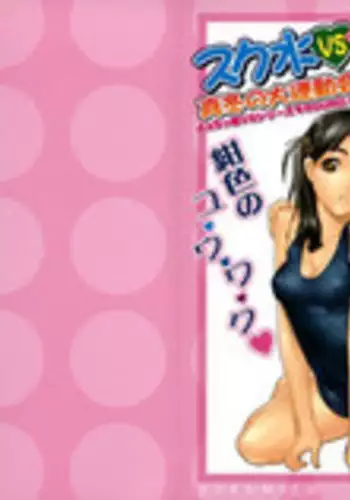 [Anthology] Hiyakeko VS Shimapanko - Fechikko VS Series Round 4