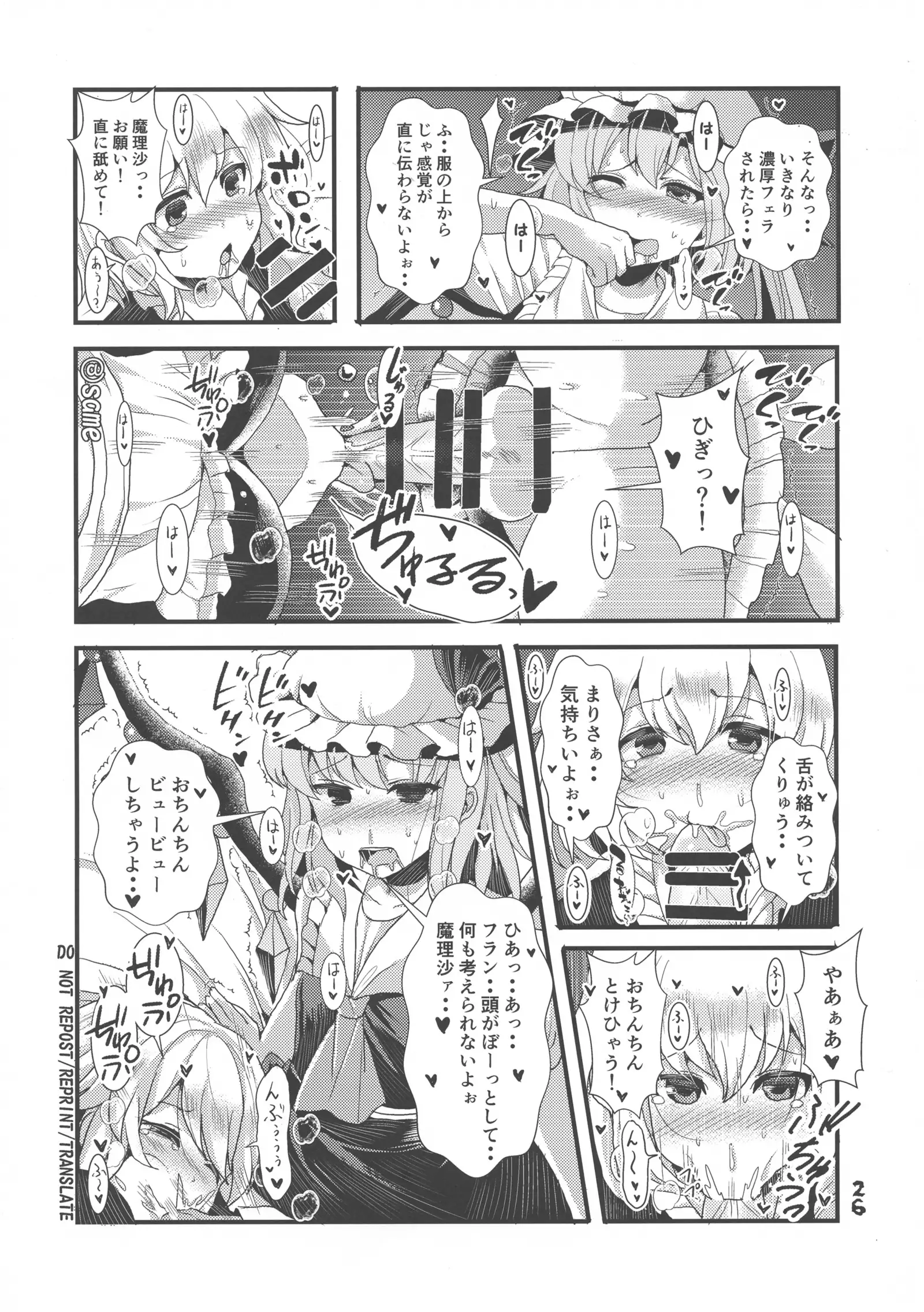 ふたなり妹様の愛玩人形