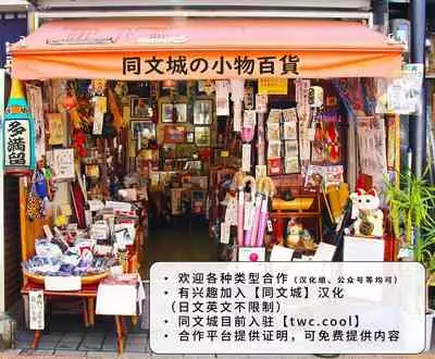 [Unknown (UNKNOWN)] Kitan Jikenroku Hitotara no Sumika Ni [Chinese] [同文城]