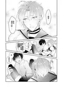 [Wacoco Waco] DolOta no Boku desu ga Shinken ni Idol Mezashimasu!? [Chinese] [瑞树汉化组] [Digital]