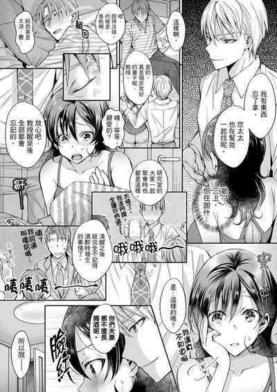 [Ishikawa Kingyo] Douji ni Ijiraretara... Iku...! ~ Hitozuma Joushi to Deisui Furin | 同時上下愛撫的話…會高潮的…!~跟人妻上司醉酒偷情 [Chinese]