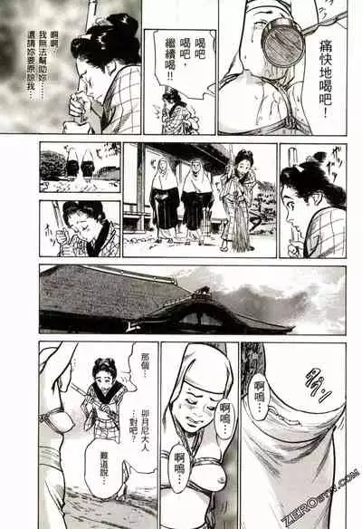 [Hazuki Kaoru] Tenpou Momoiro Suikoden 2 [Chinese] [青文出版]