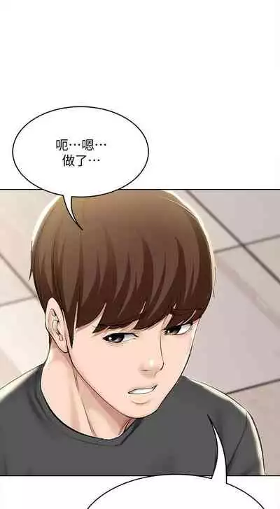 [嫌疑犯H & 金Zetta] 寄宿日記 1-85 官方中文（連載中）