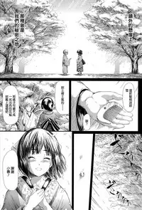 [Shiki Takuto] Tokoharu no Shoujo-tachi  [Chinese] [無邪気漢化組]