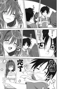 (C89) [Mitarashi Club (Mitarashi Kousei)] Akiko-san to Issho 17 (Kanon) [Chinese] [無毒漢化組]
