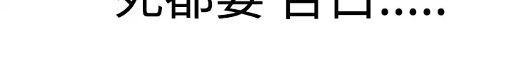 Franken Jo 为爱而生 法兰克赵 Ch.1~8 中文