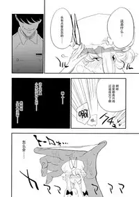 (C88) [Shironegiya (miya9)] Yukarin In Massage (Touhou Project) [Chinese] [脸肿汉化组]