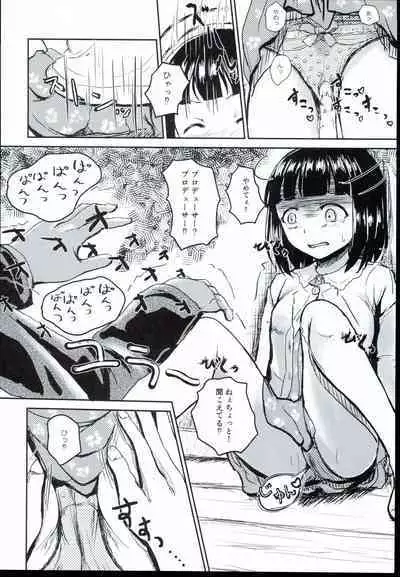 (C92) [Higasimikawa Midoriiro Doukoukai (Mikawa no Yummy)] Idol no Pants o Nugasanaide Chome Chome Suru Hon ver. Niwa Hitomi (THE IDOLM@STER CINDERELLA GIRLS)