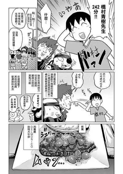 [Abe Morioka] Abe Morioka no ...(Kari) Ex 2 | 安部盛岡的…（情色漫畫家生活日誌）Ex 2 [Chinese] [Digital]