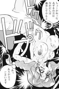 [あやしげ団]  絶頂刑事