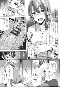 Omae ga Watashi wo Mama ni surundayo!!