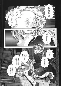 [Yasuhiko Ohtsuki] [ootsuki ho hiko] Rone no Nikki