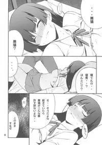 (C79) [P-FOREST (Hozumi Takashi)]  Ore x Kuroneko Kouryaku Daisakusen!! (Ore no Imouto ga Konna ni Kawaii Wake ga Nai)
