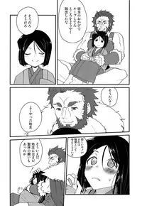 (C93) [Minpee (Higure Samon)] Ousama ni Onegai (Fate/Zero)