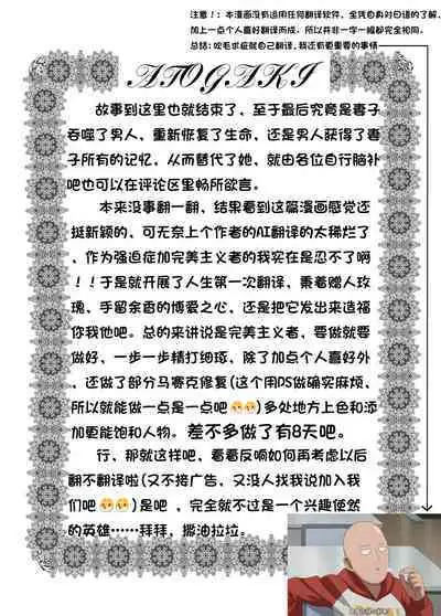 SKIN Tsuma no Kawa o Kita Otoko ni Yokujou suru Ore wa Okashii no ka? | 妻子的皮