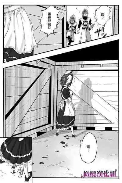 [Okamoto Gahako] Rougoku no Tsugai ~Gunkangofu to Juujin no Kindan  Omegaverse~ - Spring Autumn  | 牢狱情人〜军队护士与兽人的禁断同人本本〜 [Chinese] [橄榄汉化组]