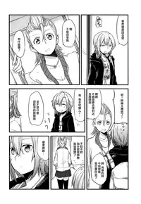 (C88) [434 Not Found, Hatakewotagayasudake (isya, Mikanuji)] First Love (THE IDOLM@STER CINDERELLA GIRLS) [Chinese] [EZR個人漢化]